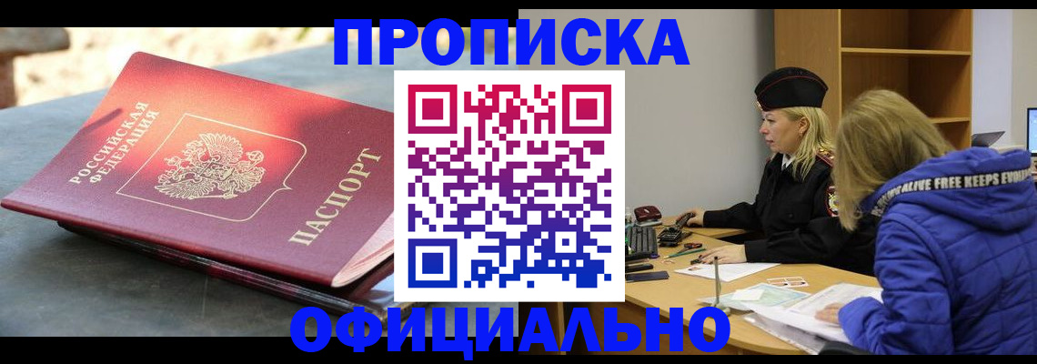 временная регистрация собственник в Калязине