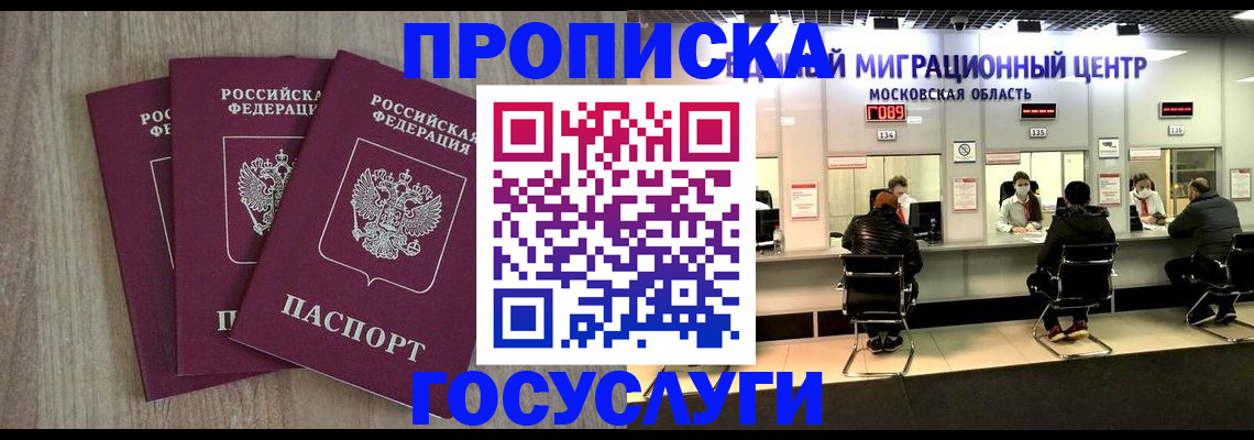 прописка штамп в Калязине