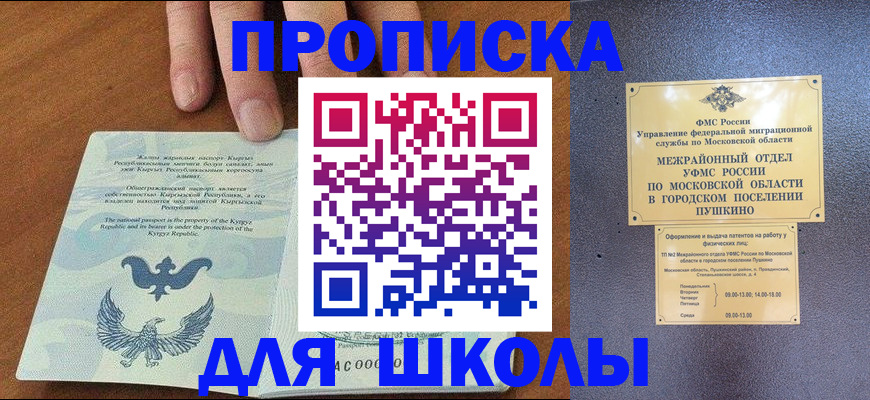 прописка иностранных граждан в Калязине