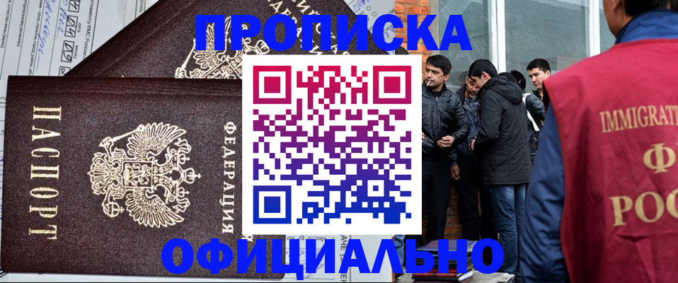 прописка штамп в Калязине